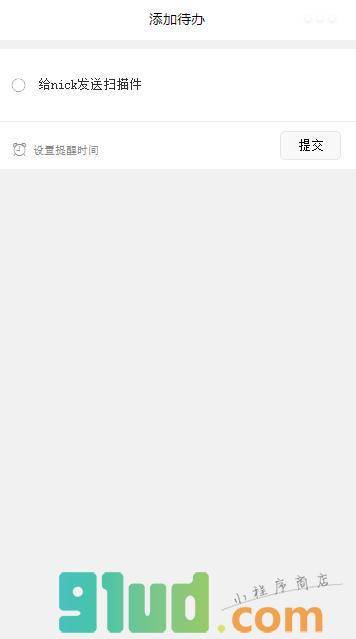 蚂蚁待办小程序截图