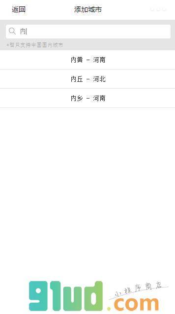蚂蚁天气预报小程序截图