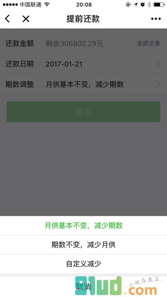 100房贷助手小程序截图