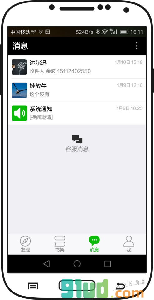 换阅空间小程序截图