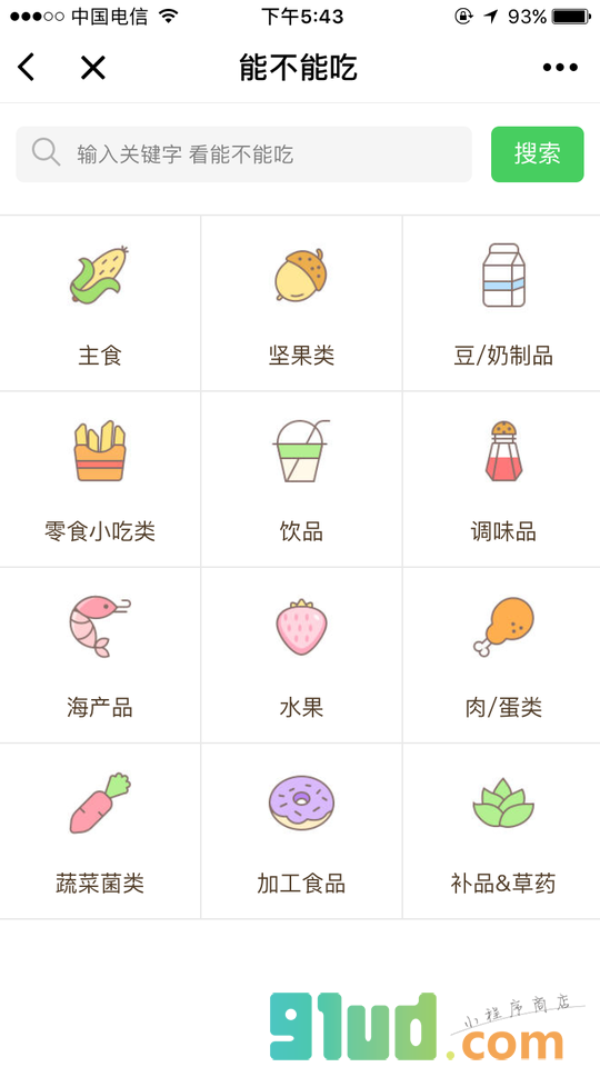 妈妈网孕育小程序截图