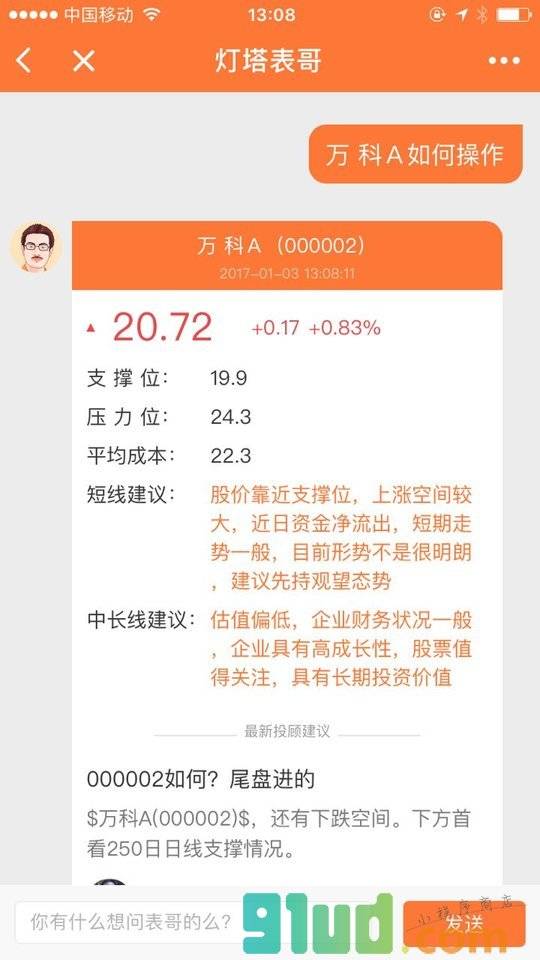 股票灯塔+小程序截图