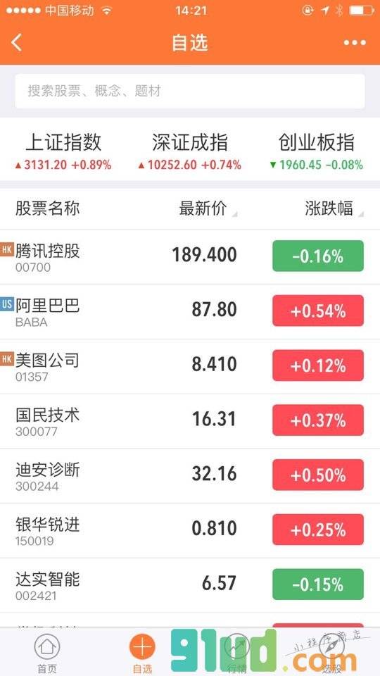 股票灯塔+小程序截图