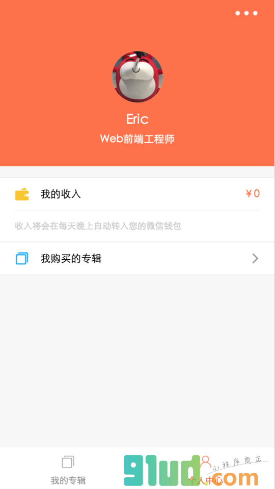 魔盒小程序截图