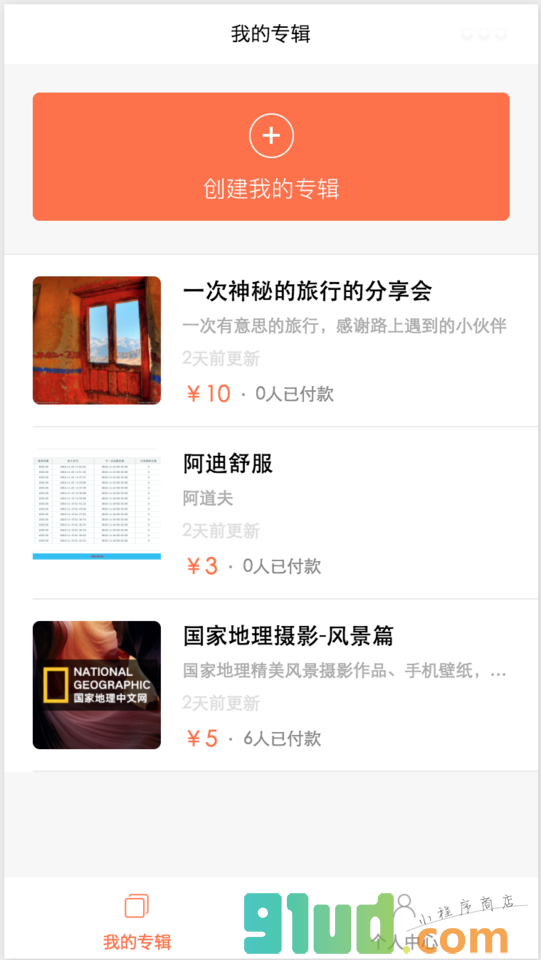 魔盒小程序截图