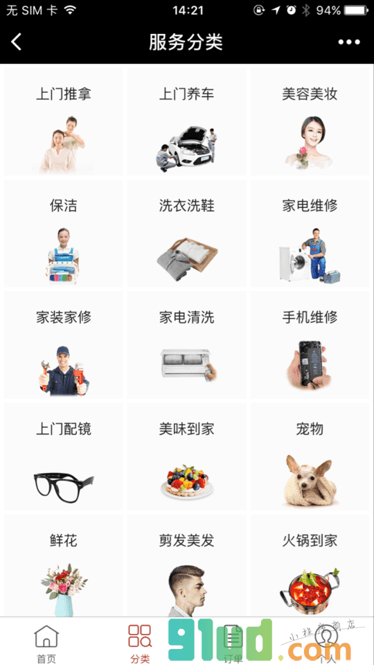 葡萄生活小程序截图