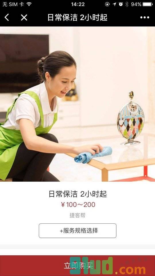 葡萄生活小程序截图