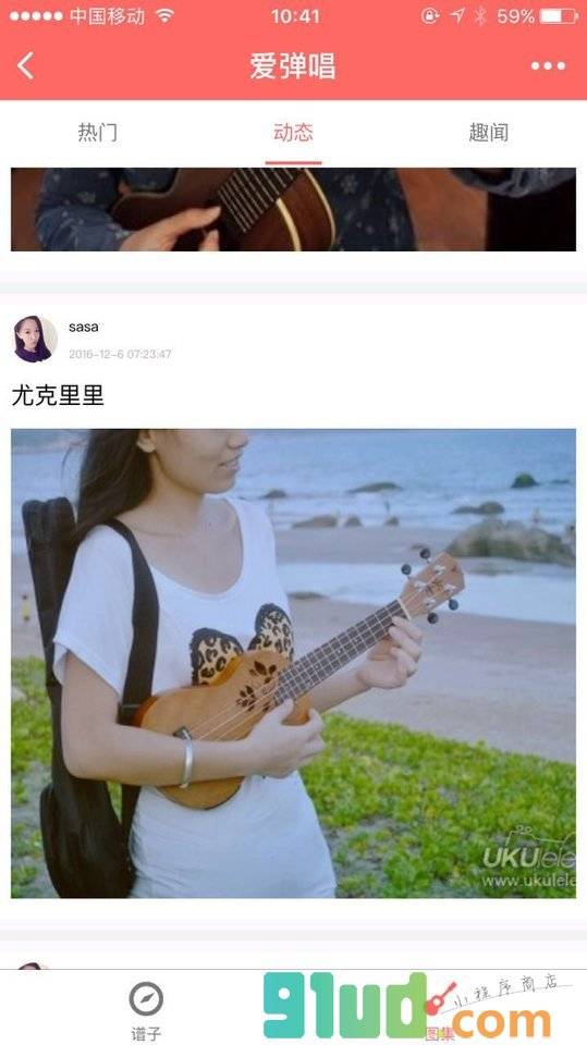 爱弹唱小程序截图