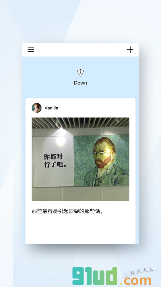 一起Up小程序截图