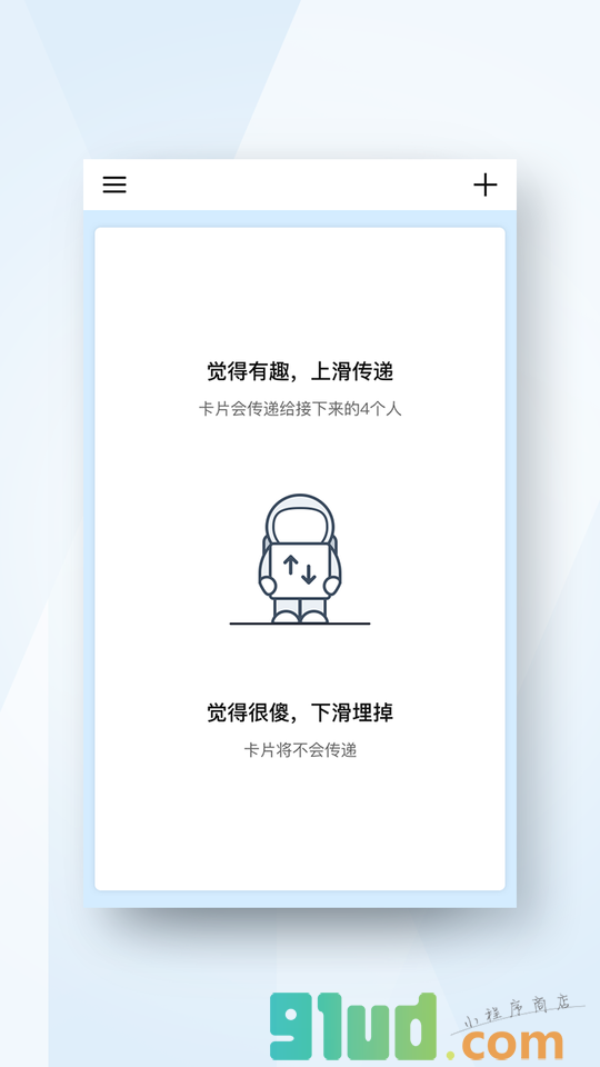 一起Up小程序截图