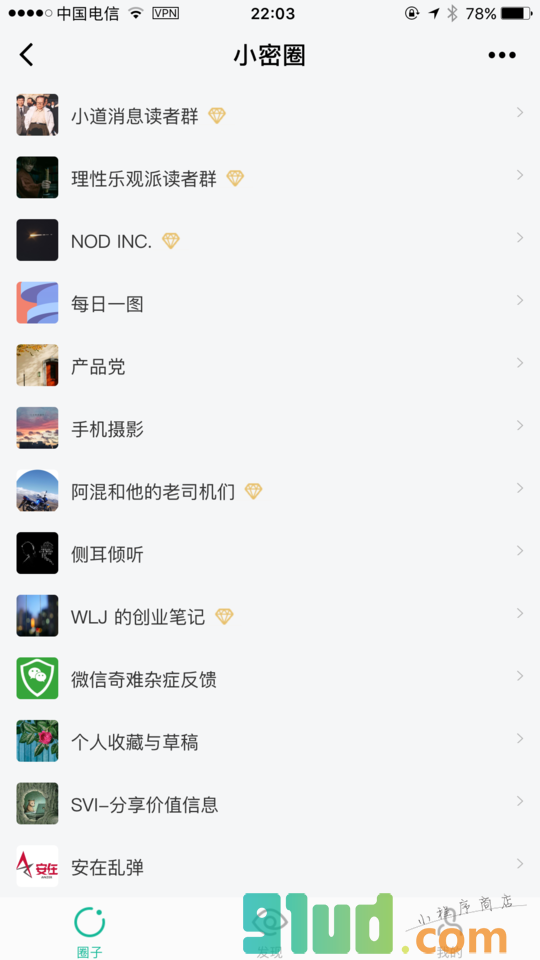 小密圈+小程序截图