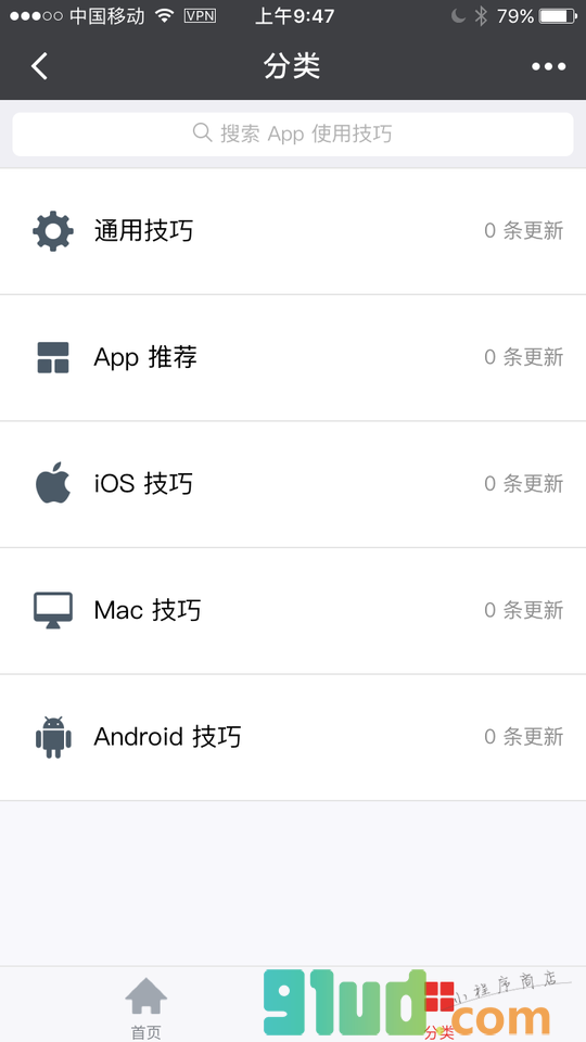 解忧室小程序截图