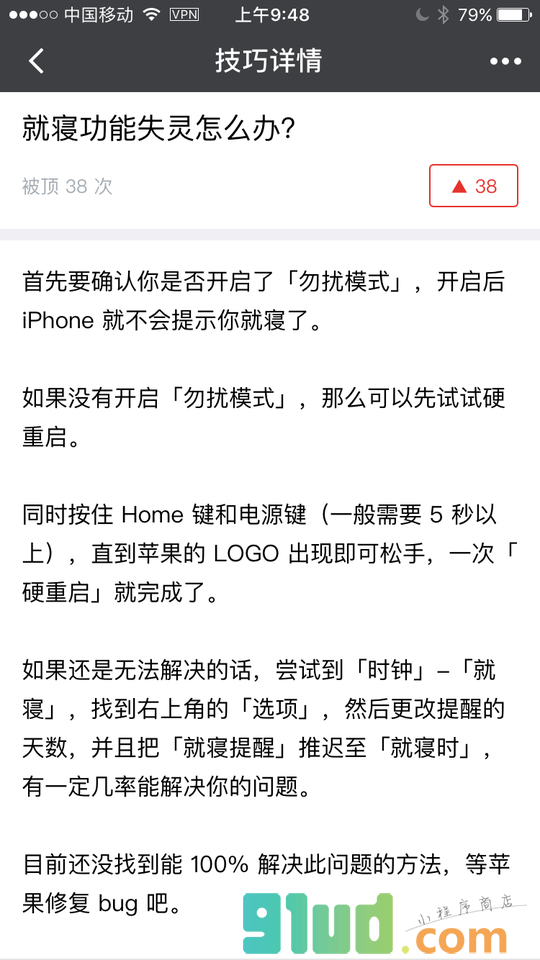 解忧室小程序截图