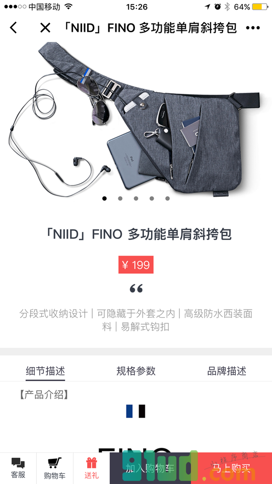 玩物志购物商店小程序截图