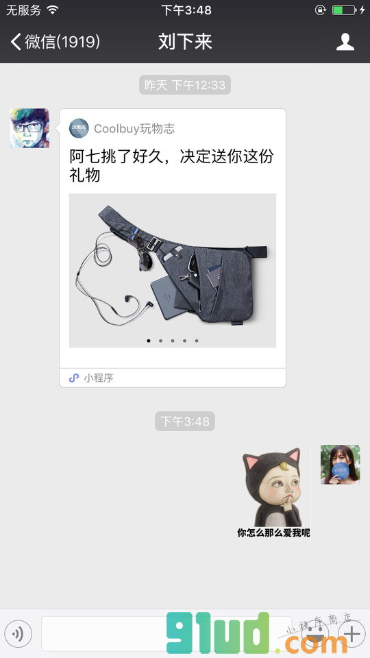 玩物志购物商店小程序截图