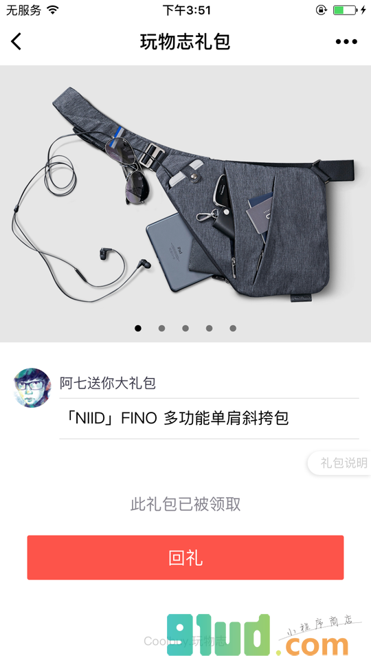 玩物志购物商店小程序截图