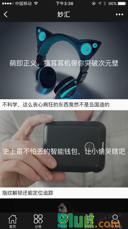 妙汇商店小程序截图