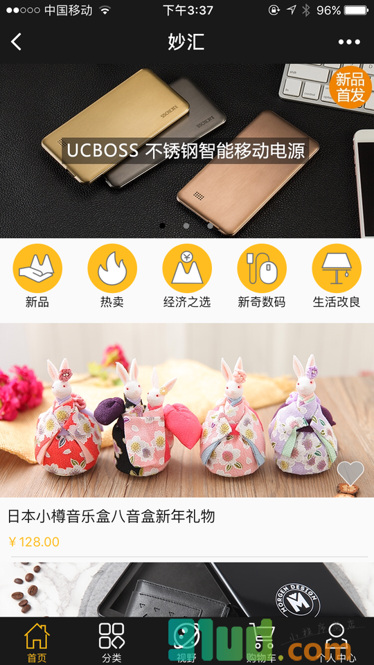 妙汇商店小程序截图
