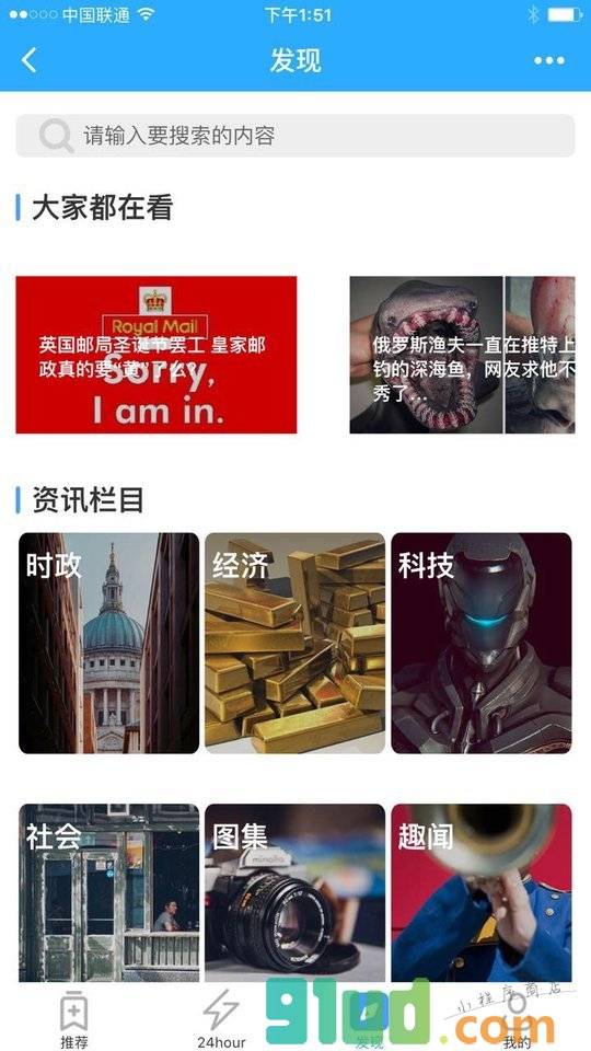 GET小资讯小程序截图