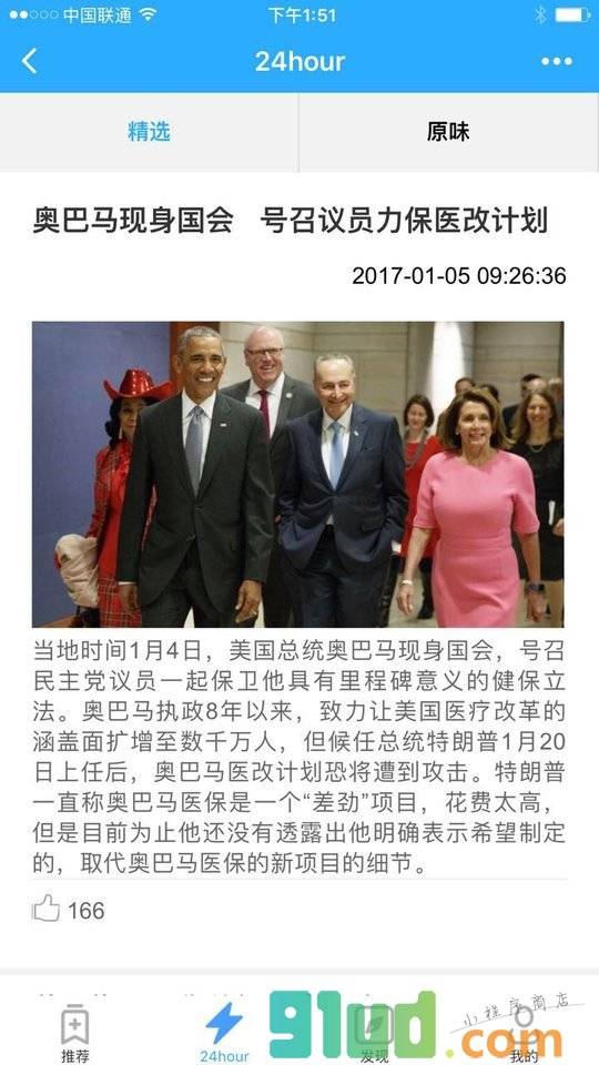 GET小资讯小程序截图
