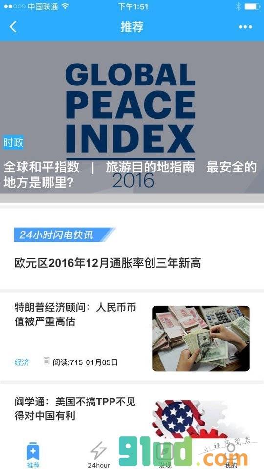 GET小资讯小程序截图