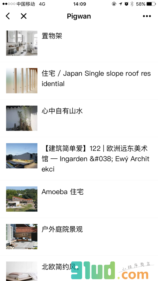Pigwan小程序截图