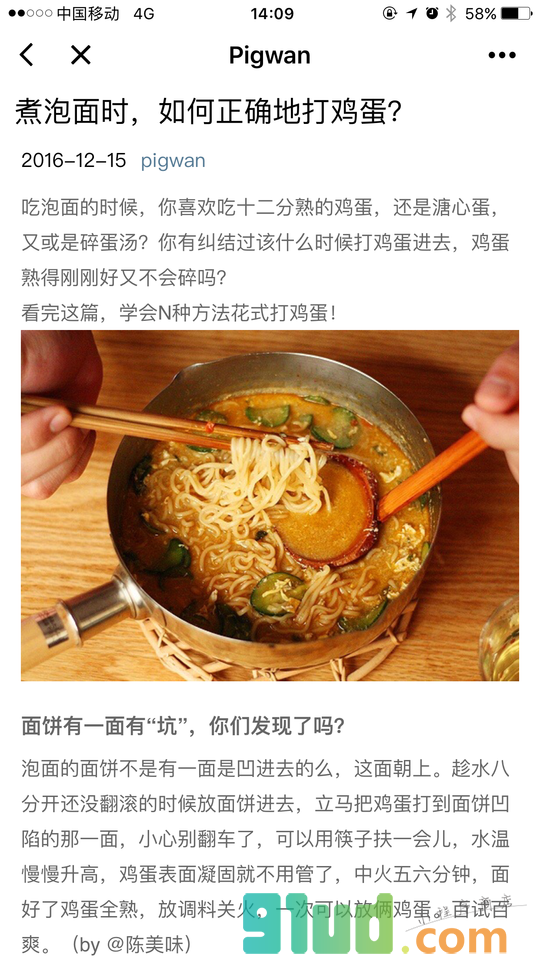 Pigwan小程序截图