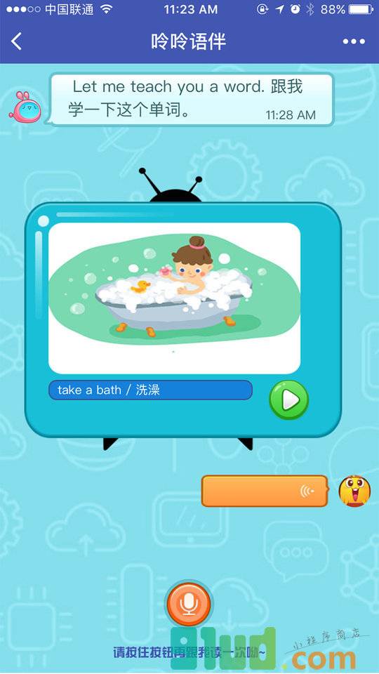 呤呤英语机器人小程序截图