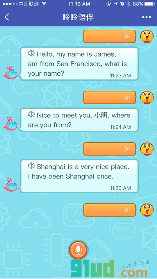 呤呤英语机器人小程序截图