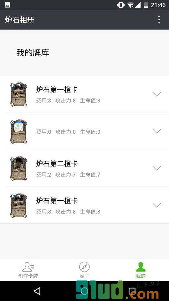 炉石相册小程序截图
