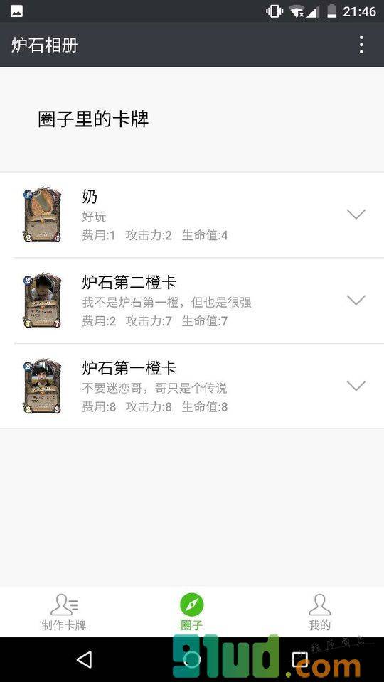 炉石相册小程序截图