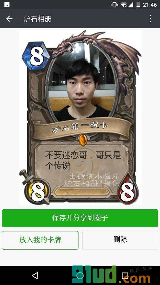 炉石相册小程序截图