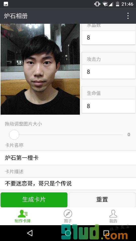 炉石相册小程序截图