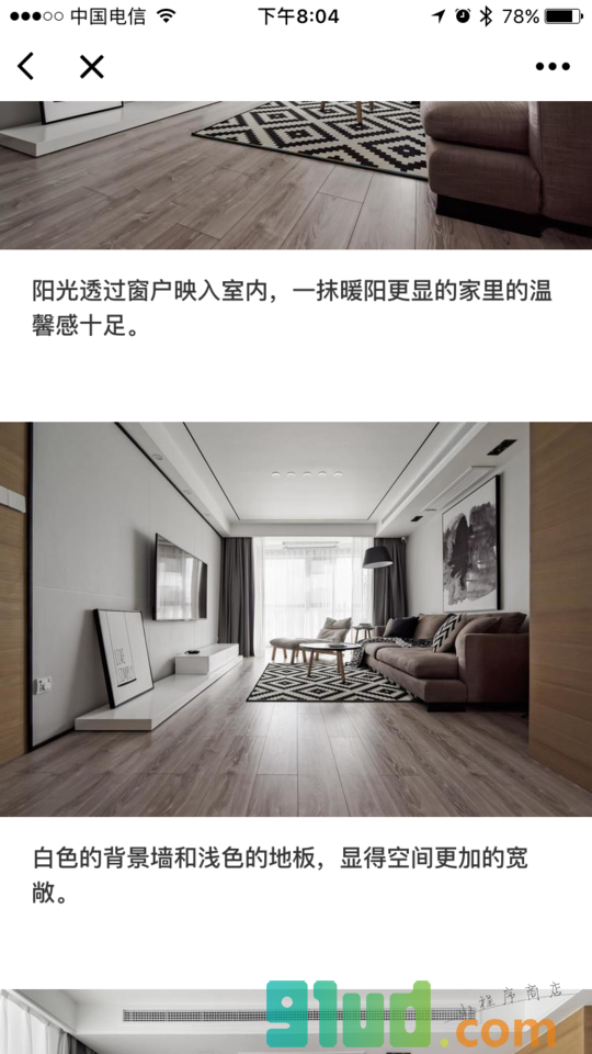 窝牛App小程序截图