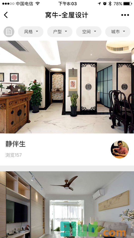窝牛App小程序截图