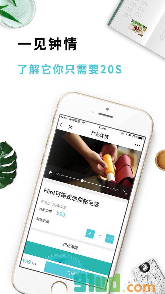 新品有戏应用小程序截图