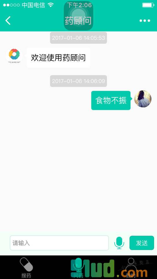 药顾问小程序截图