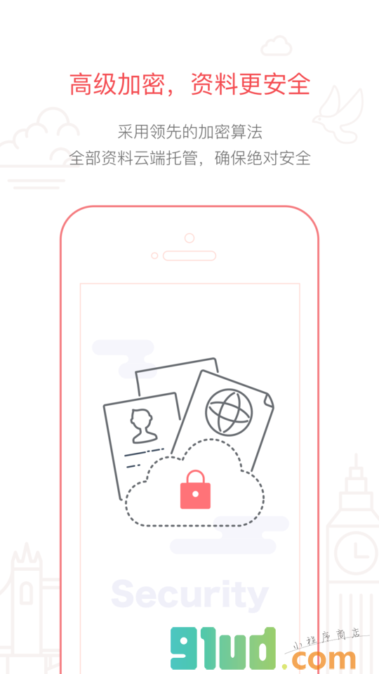 熊猫签证小程序截图