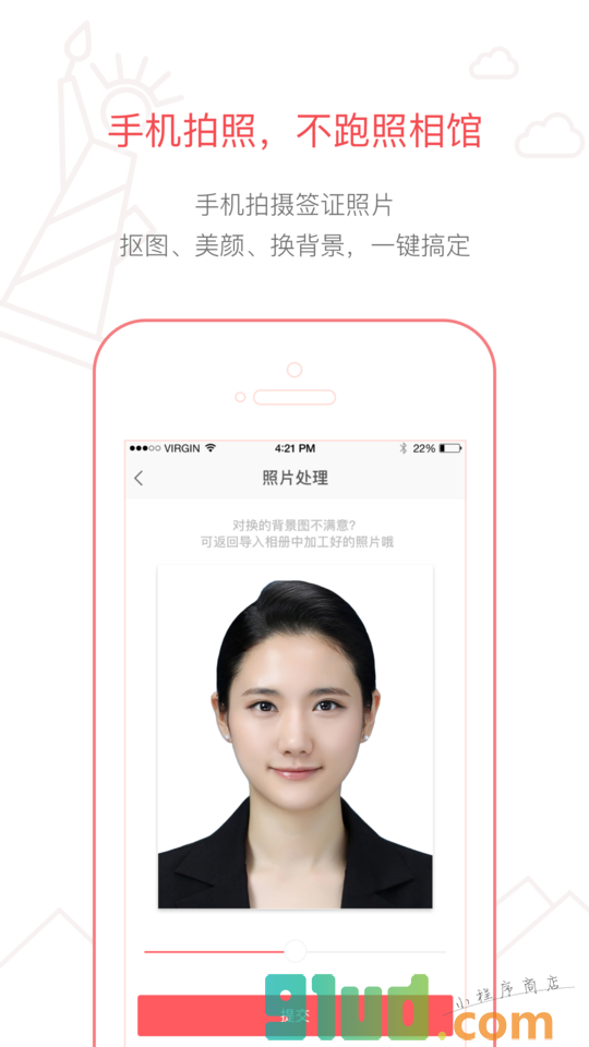 熊猫签证小程序截图
