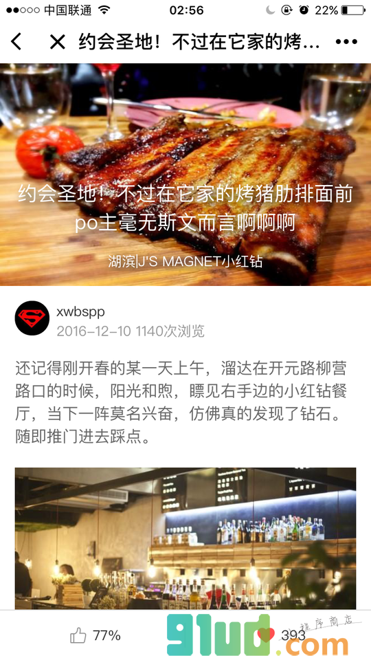 探城美食APP小程序截图