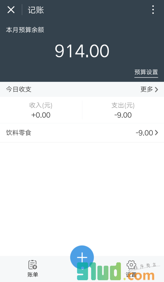 记账e小程序截图