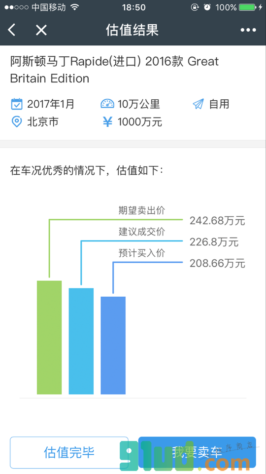 二手车e小程序截图