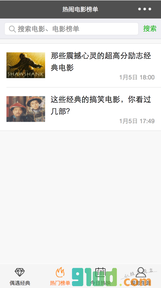 51经典电影小程序截图