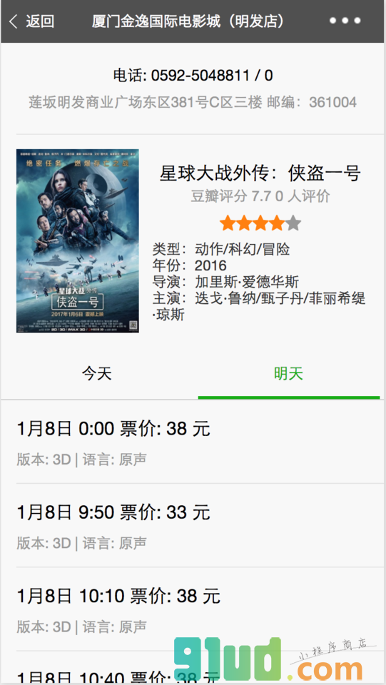 51经典电影小程序截图