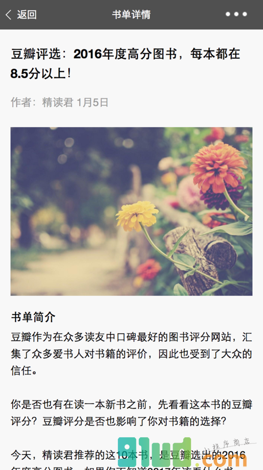 360好书推荐小程序截图