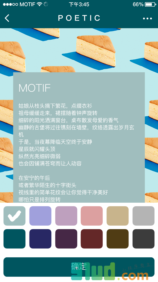 MOTIF米田图案壁纸小工具小程序截图