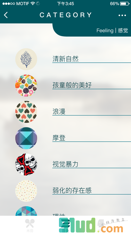 MOTIF米田图案壁纸小工具小程序截图