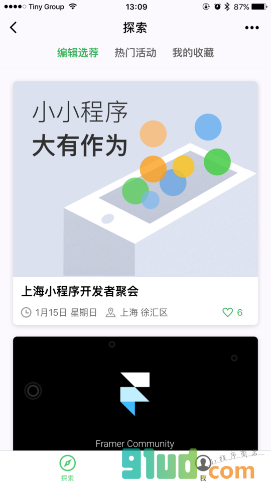 小小票儿小程序截图