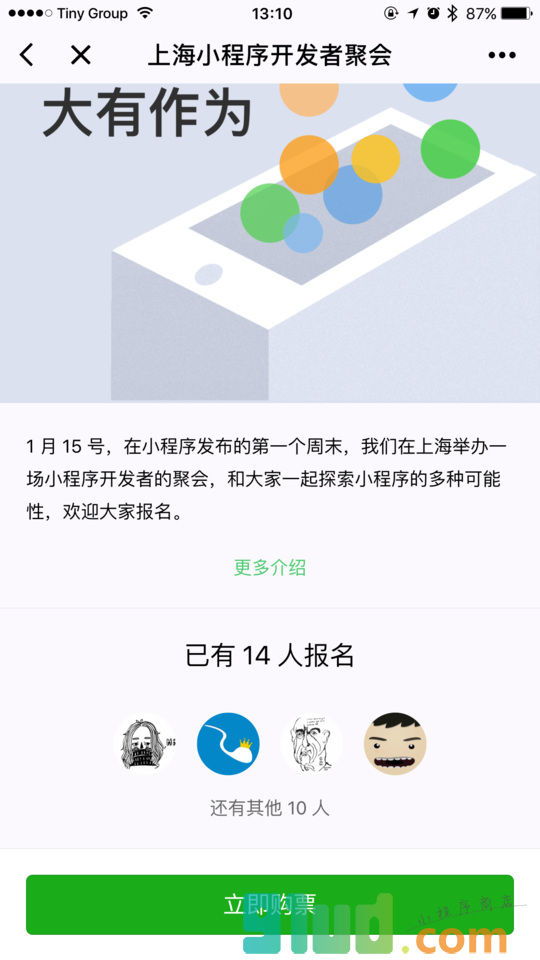小小票儿小程序截图