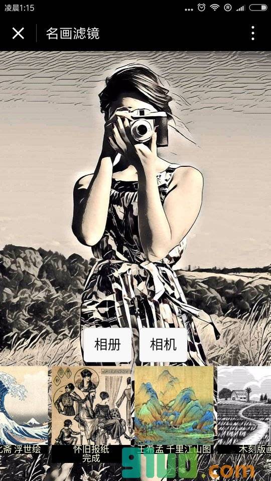 名画滤镜小程序截图